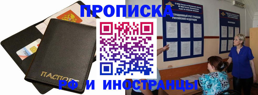 временная регистрация поиск в Анадыре